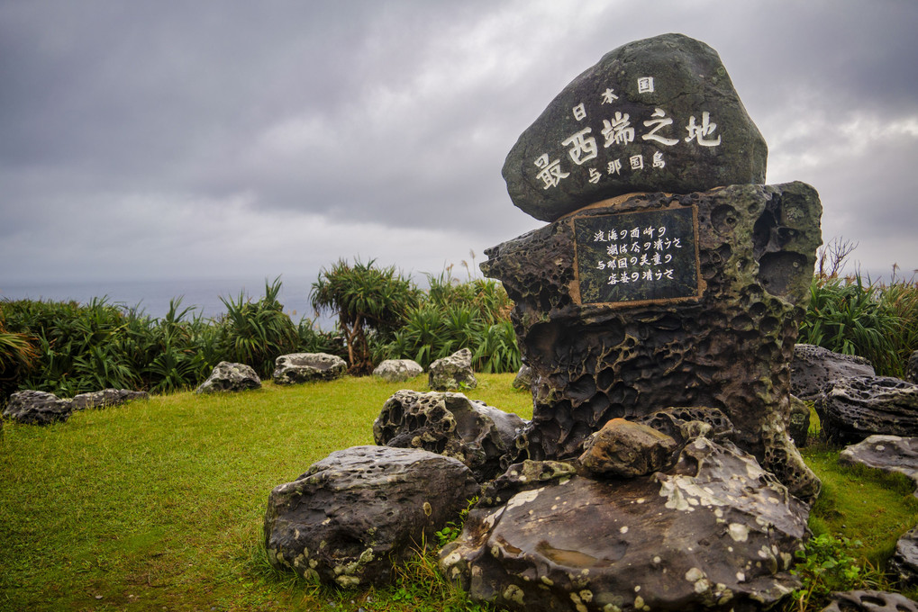 日本最西端に行ってみた。与那国島の西崎にある岩礁トゥイシ。
