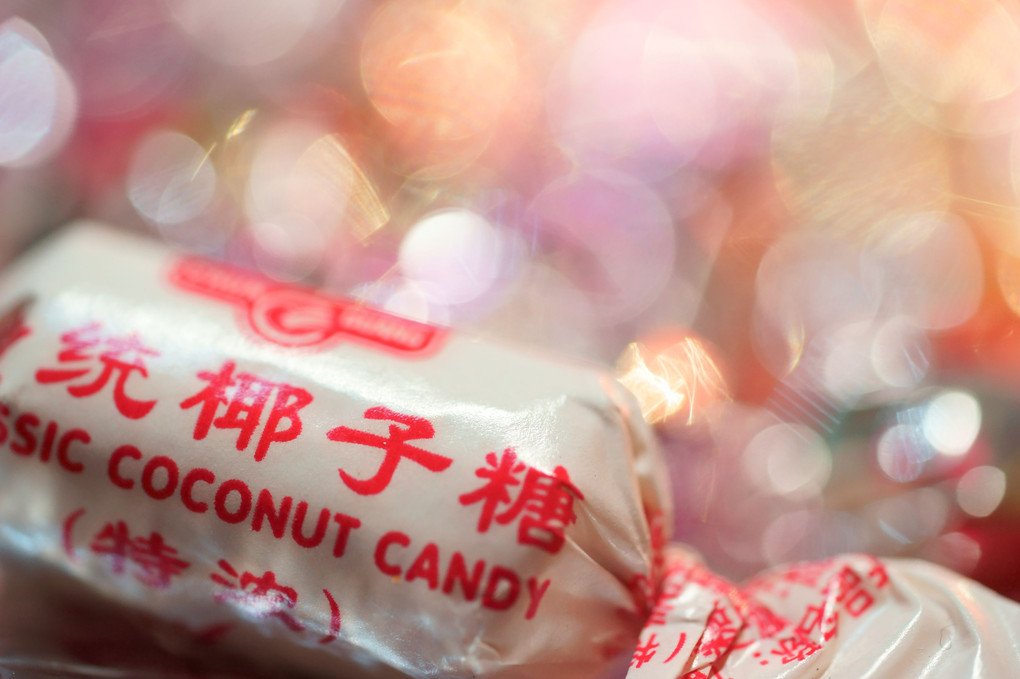 传统椰子糖～Classic Coconut Candy～
