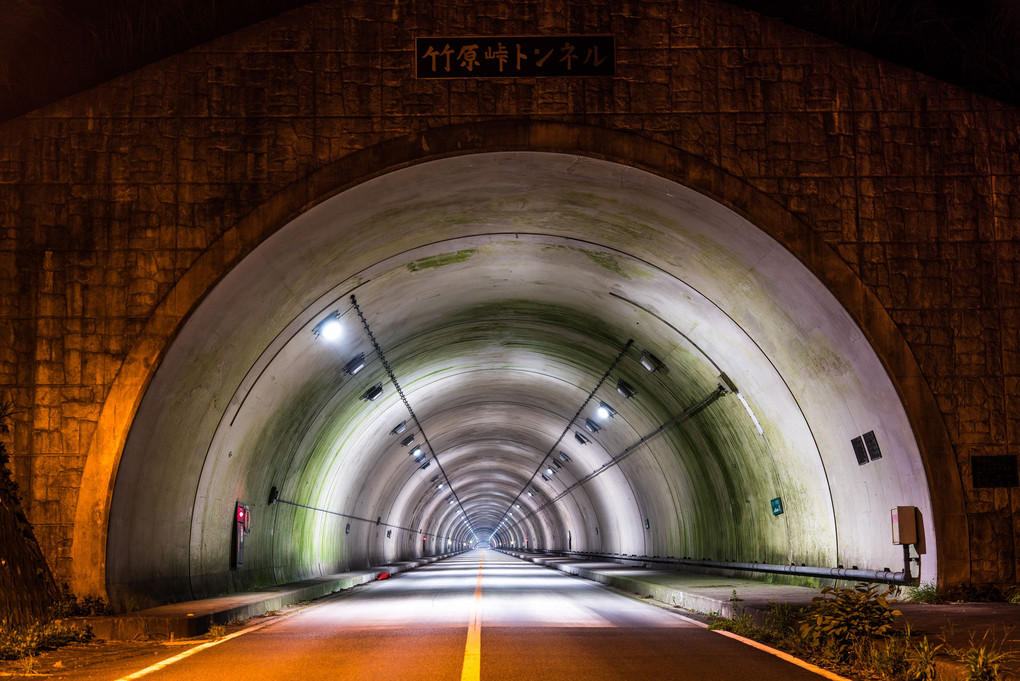 竹原峠トンネル