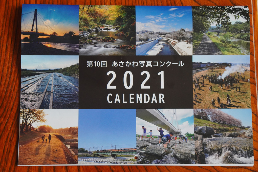 「ジャンプ」市長賞受賞・2021カレンダー7月採用