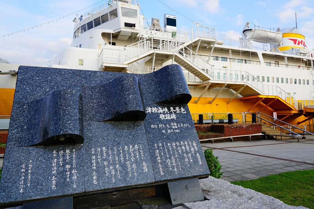 行くぜ、東北。（青森しか行ってないけど）その１０