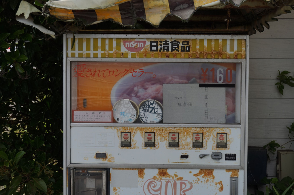 タコフェリー岩屋港跡の売店の自販機