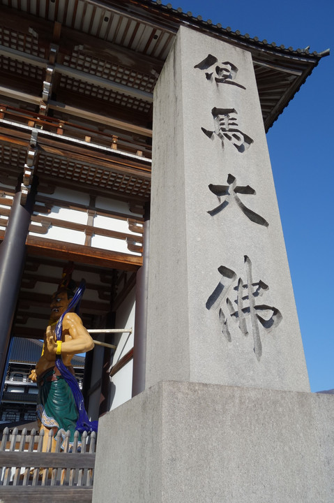 但馬大仏　長楽寺