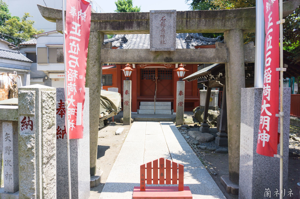 石稲荷神社