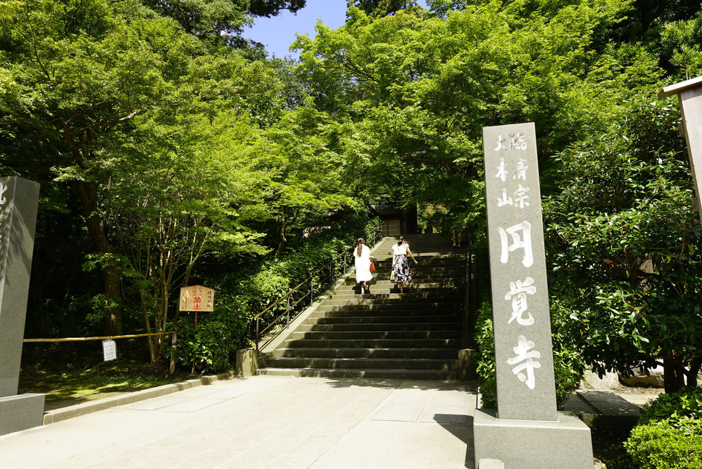 円覚寺散歩