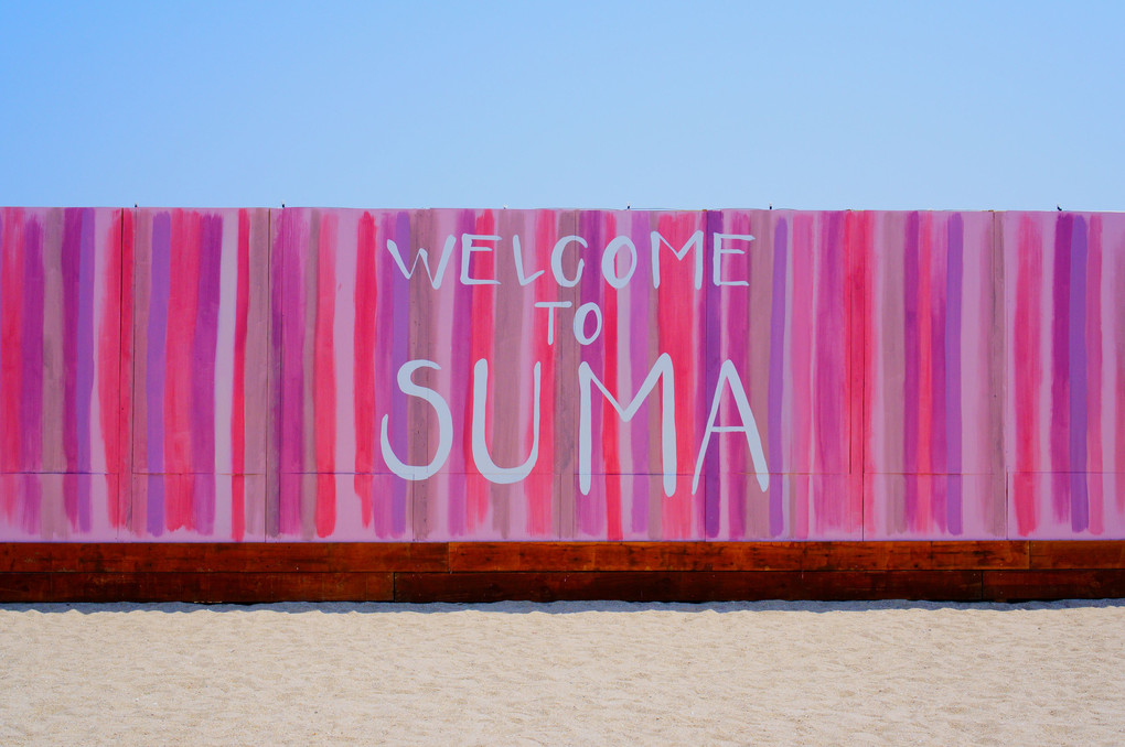 WELCOME TO SUMA!!!