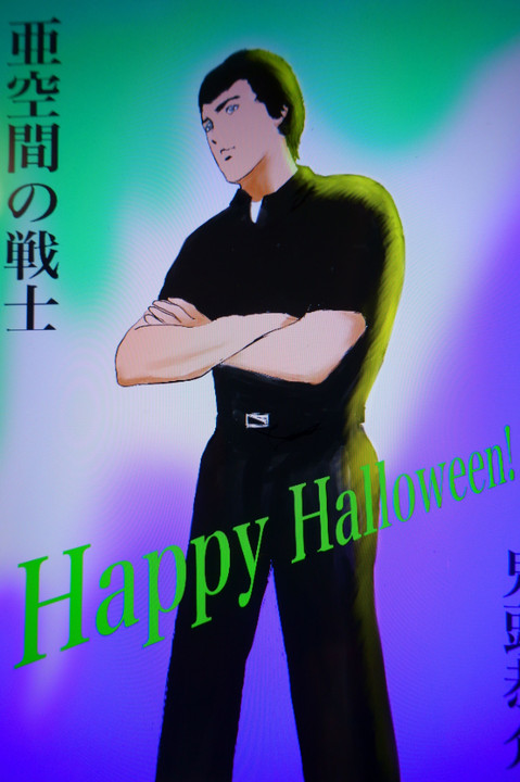 Happy Halloween froｍ 亜空間ファンタジー