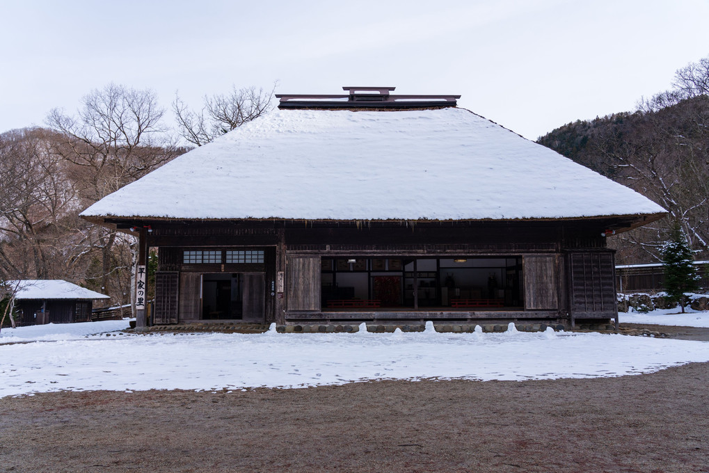 平家の里