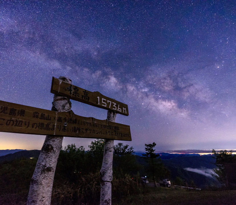 阿智村、高嶺展望台の星空