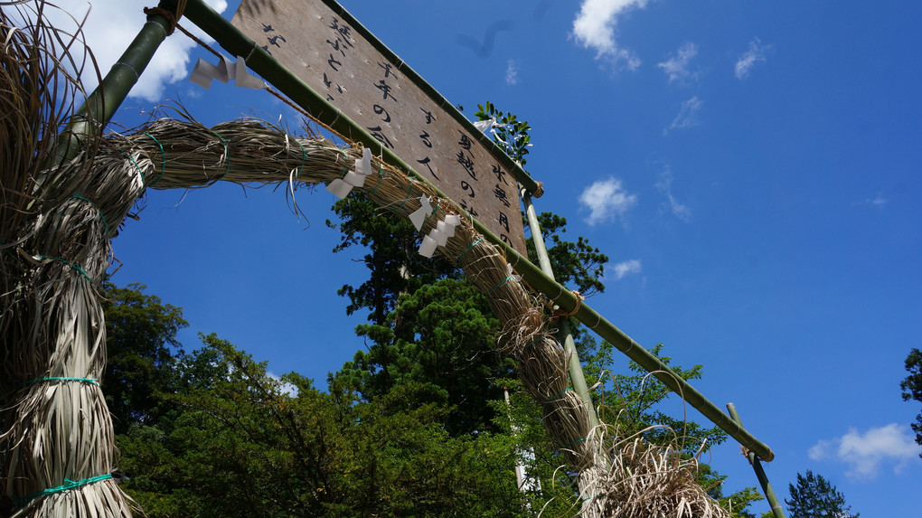 夏空