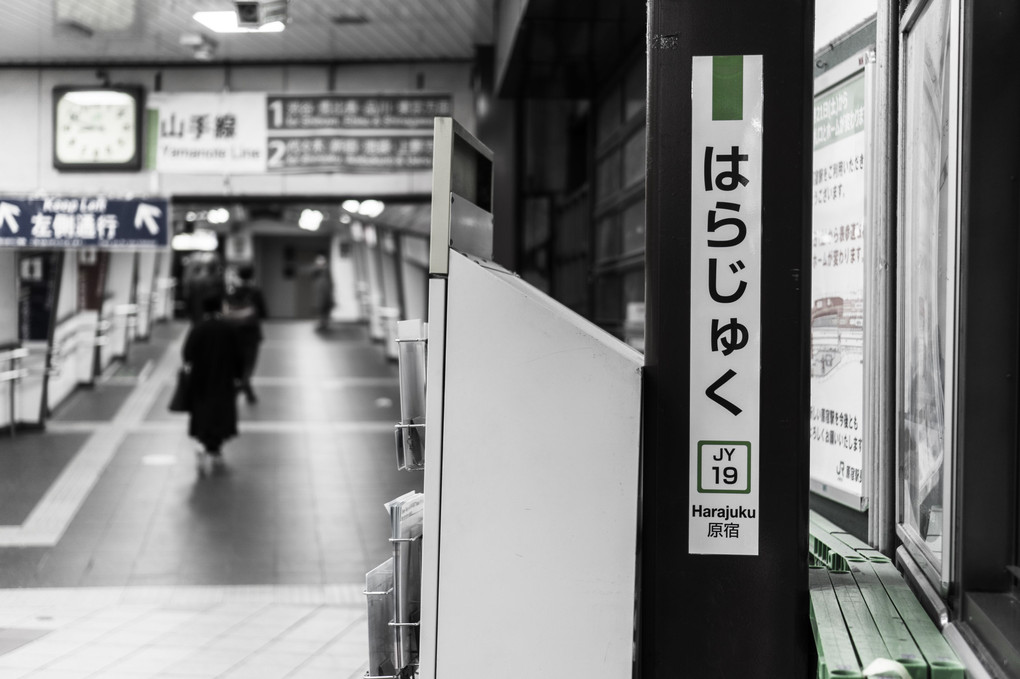 原宿駅改札２