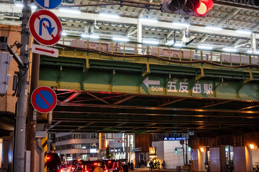 夜の五反田駅