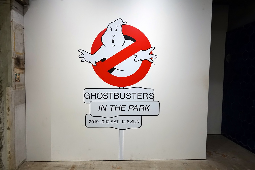 GHOSTBUSTERS IN THE PARK