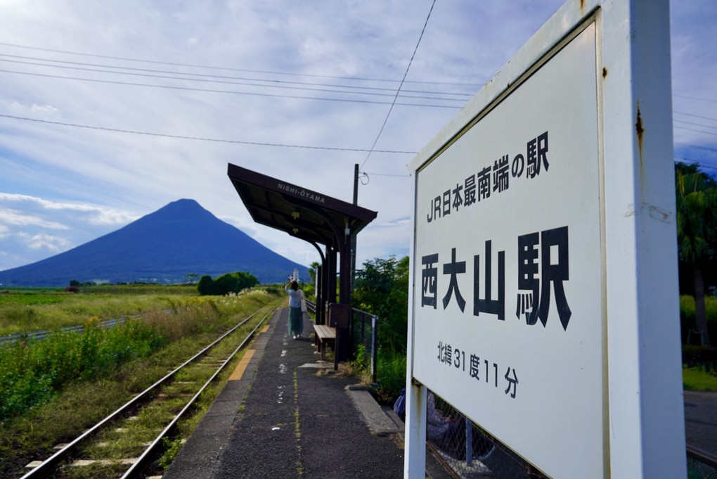 JR日本最南端の駅