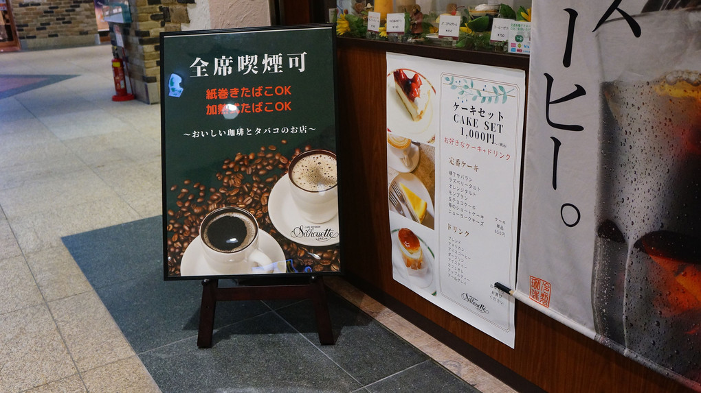 新宿にて、新しい喫茶店が…。