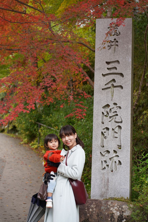 京都大原の三千院にて