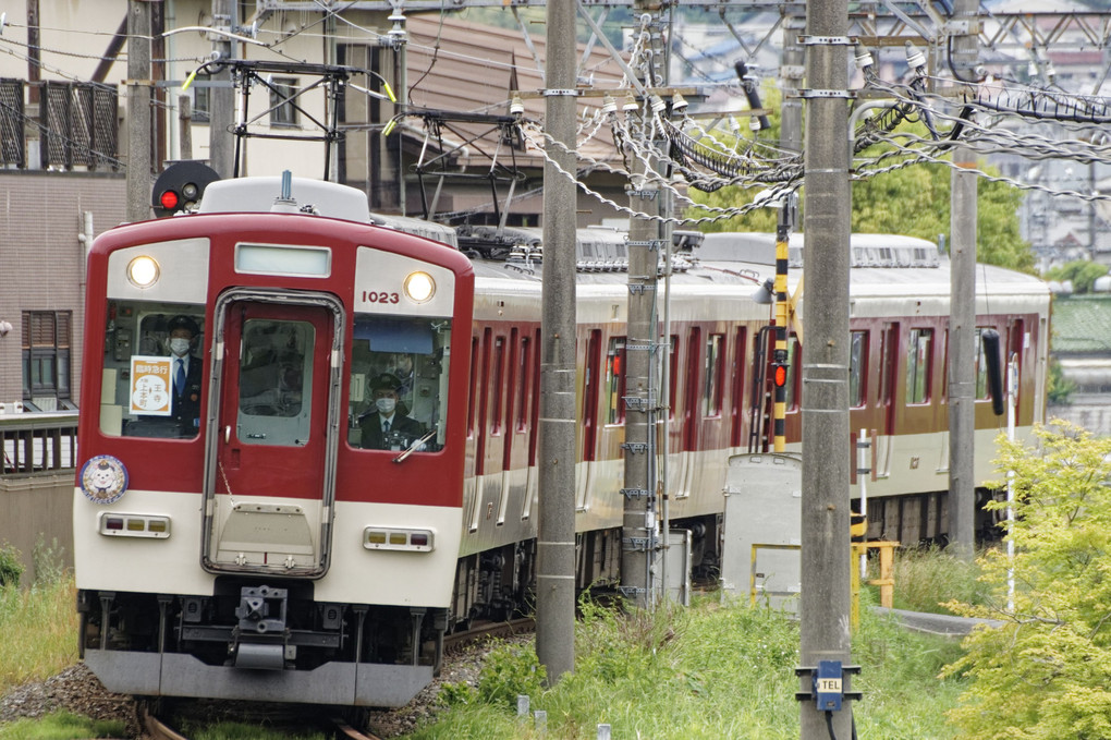 生駒線・旧東信貴鋼索線開業１００周年記念