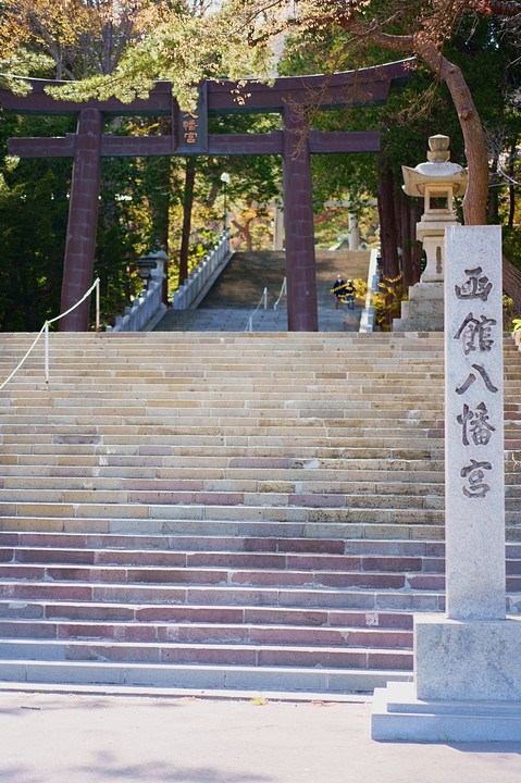 函館八幡宮