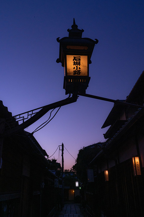 京の夕暮れ（石塀小路）