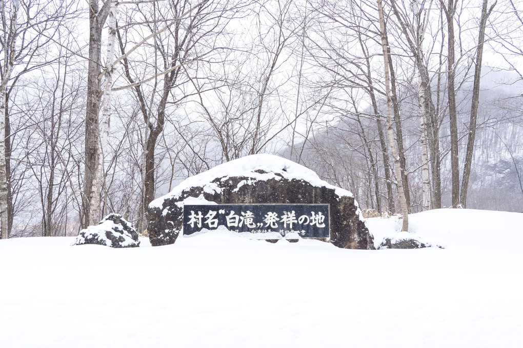 冬の北海道～その３～