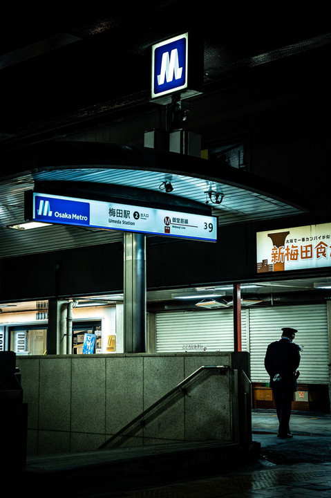 駅