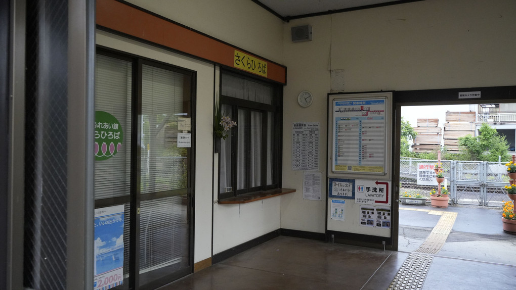 阿波加茂駅