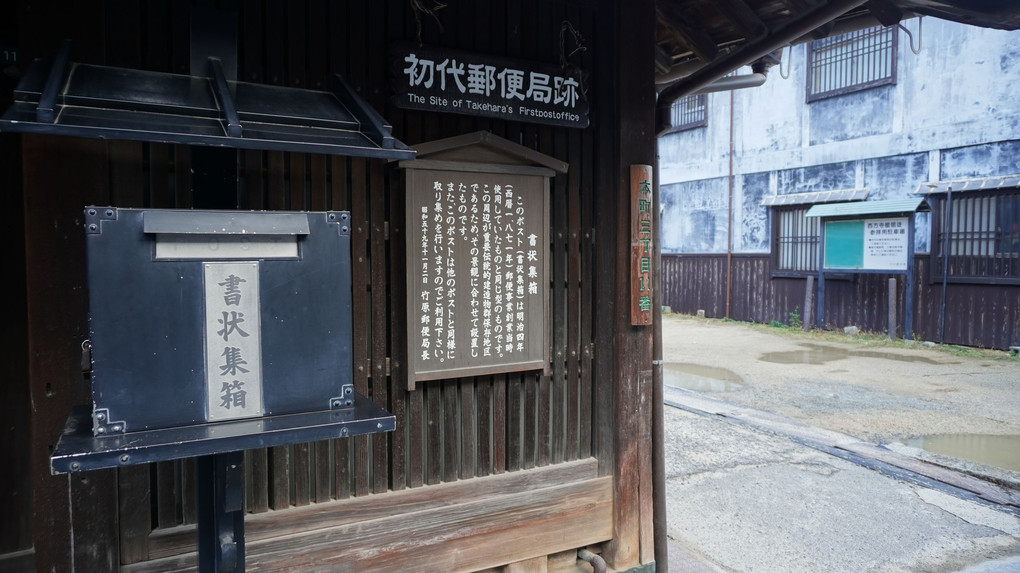 製塩業で財を成し、酒造業でさらなる繁栄を築いた広島の小京都。