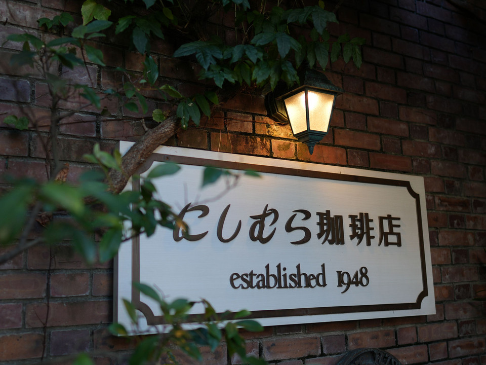 Nishimura cafe in Kobe city (Nov.2023)