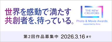 THE NEW CREATORS 第2回応募
