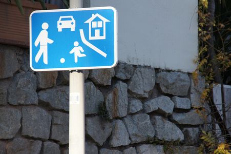 スペインの道路標識～子供の飛出しに注意！