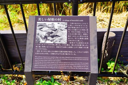 国選定　重要伝統的建造物群保存地区【 宿根木 】美しい屋根の村