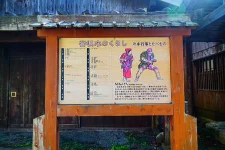 国選定　重要伝統的建造物群保存地区【 宿根木 】