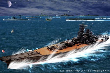 大日本帝国海軍