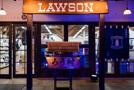 ろう村と美観地区