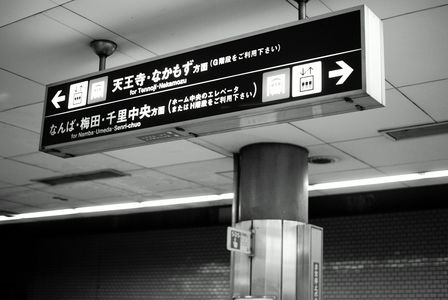大阪の電車