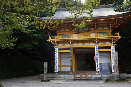 再度山・太龍寺
