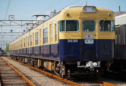令和に復活!   #山陽電気鉄道#