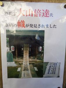 四本木神社