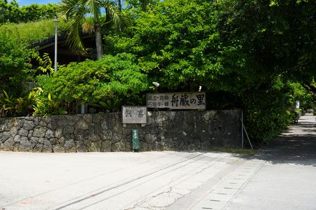 石垣島の郷土料理屋さんです