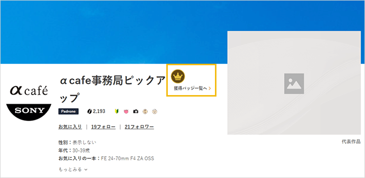 マイギャラリー