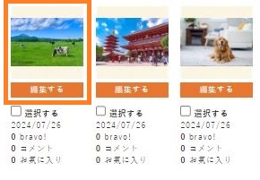 タイトル・紹介文を編集する