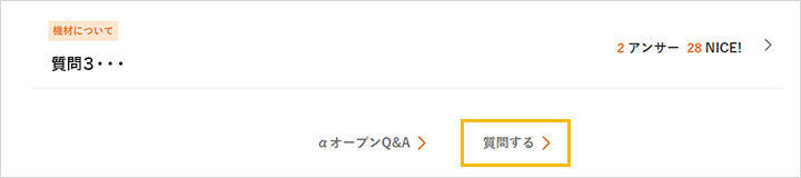 トピックを投稿する
