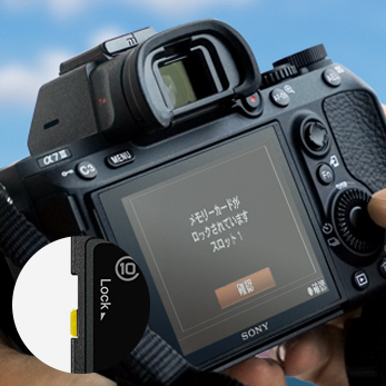 メモリーカードが勝手にロック！