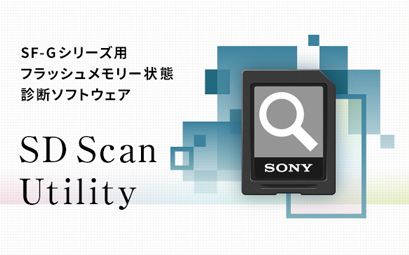 SD Scan Utility