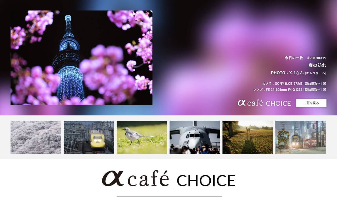 αcafe CHOICE