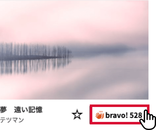 夢 遠い記憶 テツマン