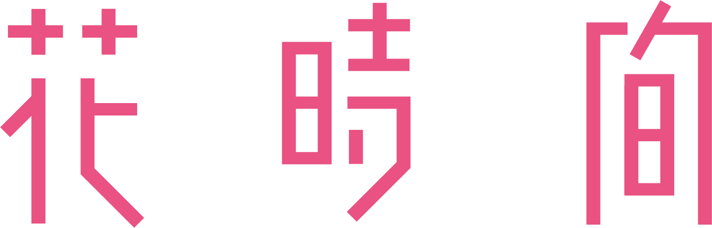 『花時間』ロゴ