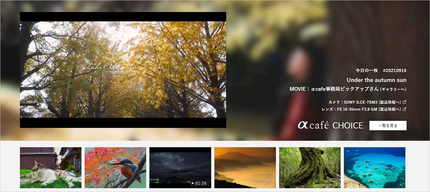 αcafeリニューアルTOP画面