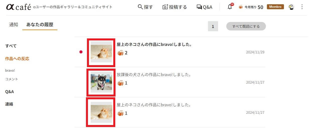 αcafeリニューアルTOP画面