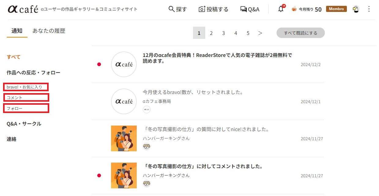 αcafeリニューアルTOP画面